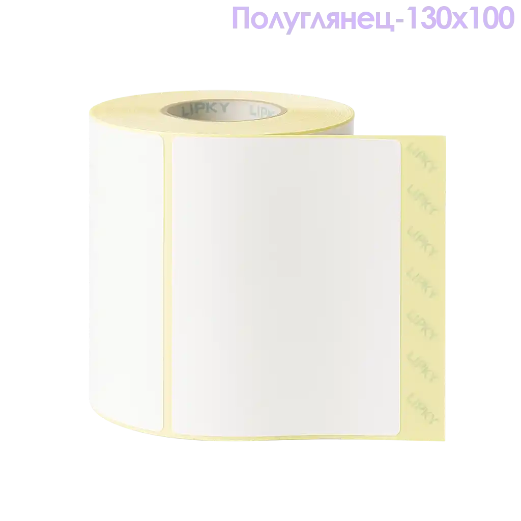 Термотрансферные этикетки 130*100 полуглянец 300 шт в рулоне